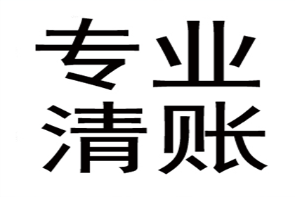 欠款民事纠纷可否报警处理？